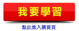 我要購買